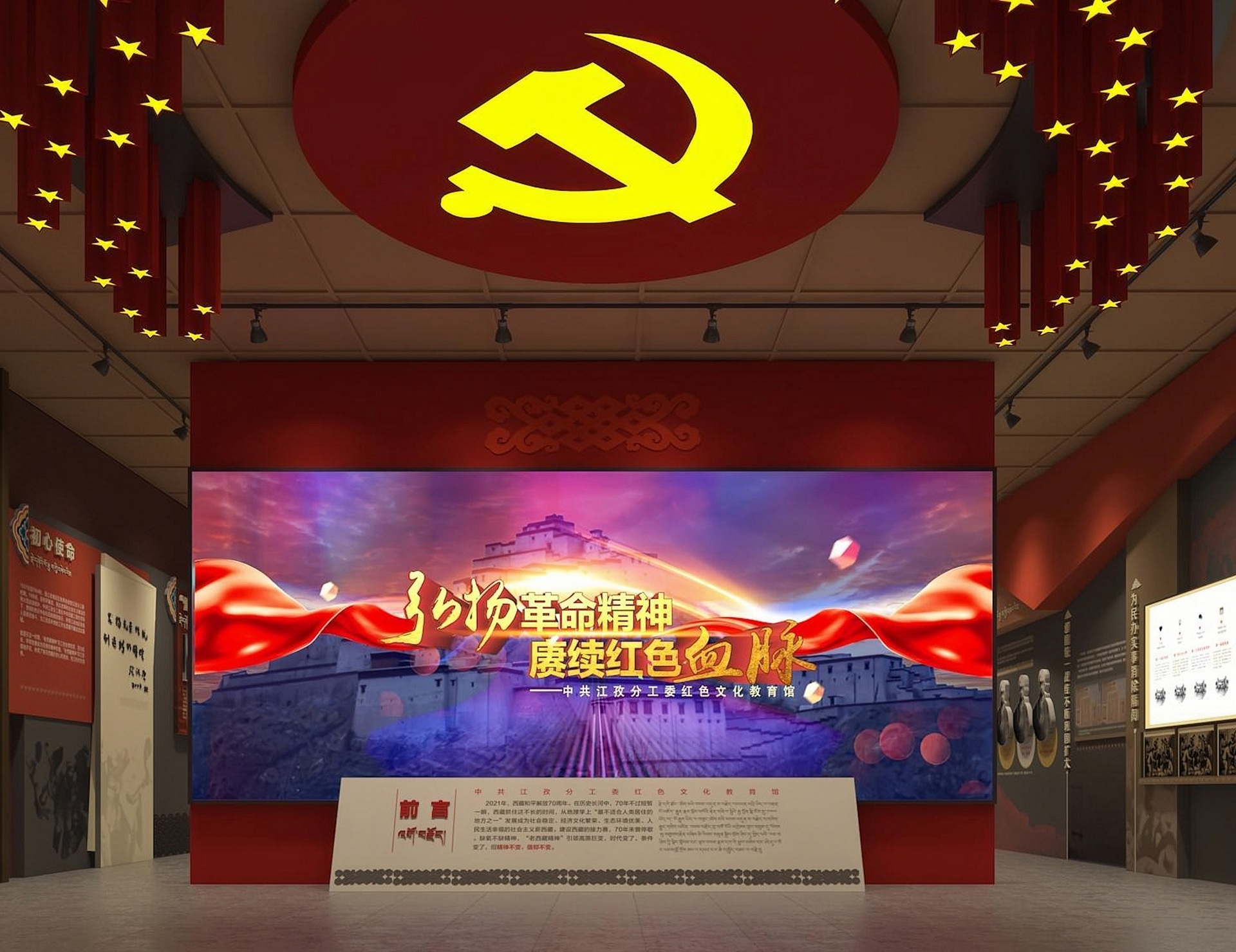 成都展厅设计