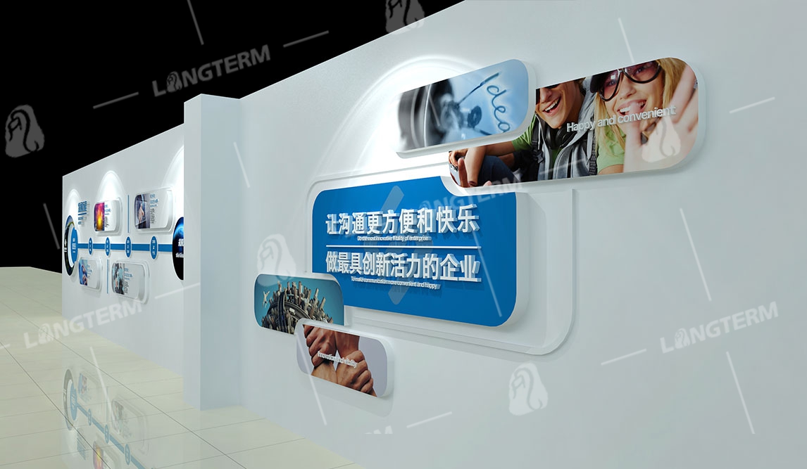 四方科技企业文化墙设计