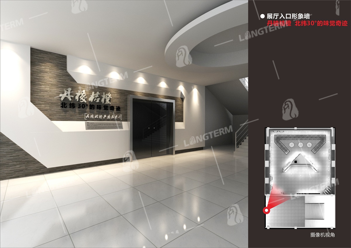 丹棱桔橙产业展厅设计装修