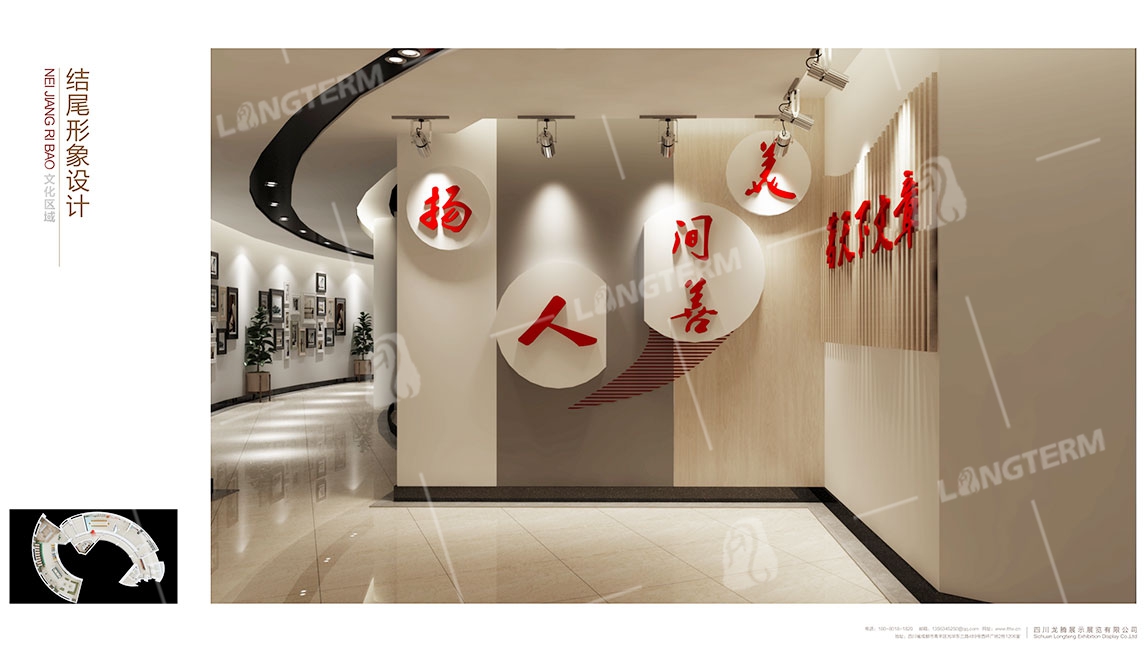 内江日报党建文化展厅设计 内江日报党建文化展厅设计