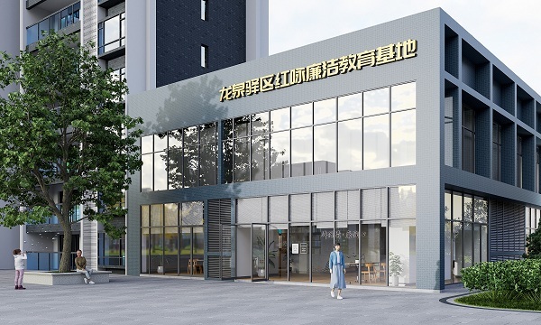 红咏东安社区廉洁教育基地案例图片