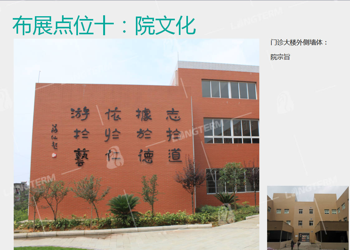 富顺县妇幼保健院党建文化建设