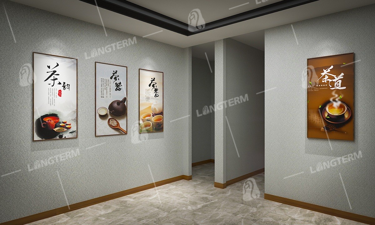 心一茶园文化墙设计