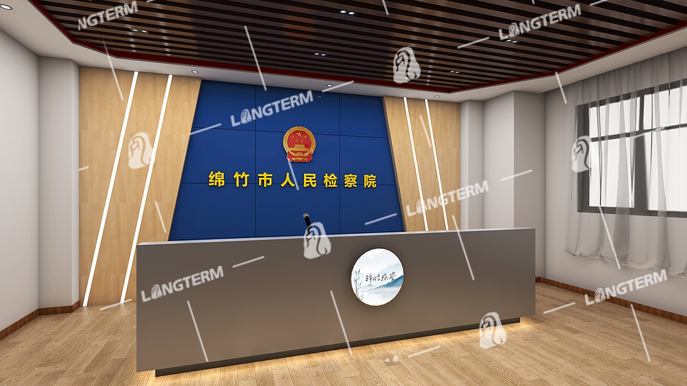 绵竹检察院清廉文化阵地建设