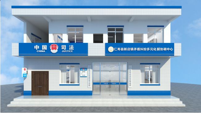 调解室文化墙设计图片