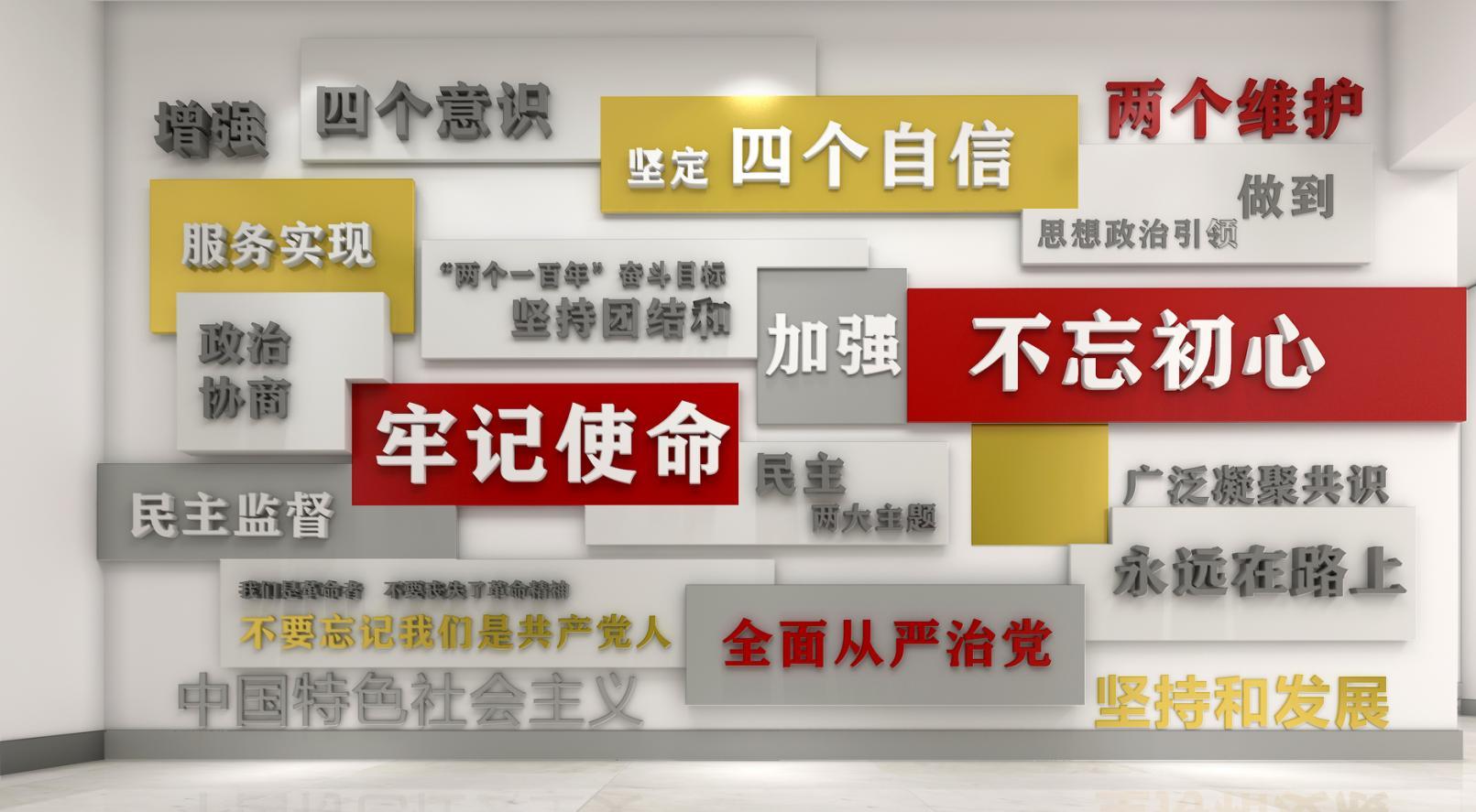 思政文化墙打造图片