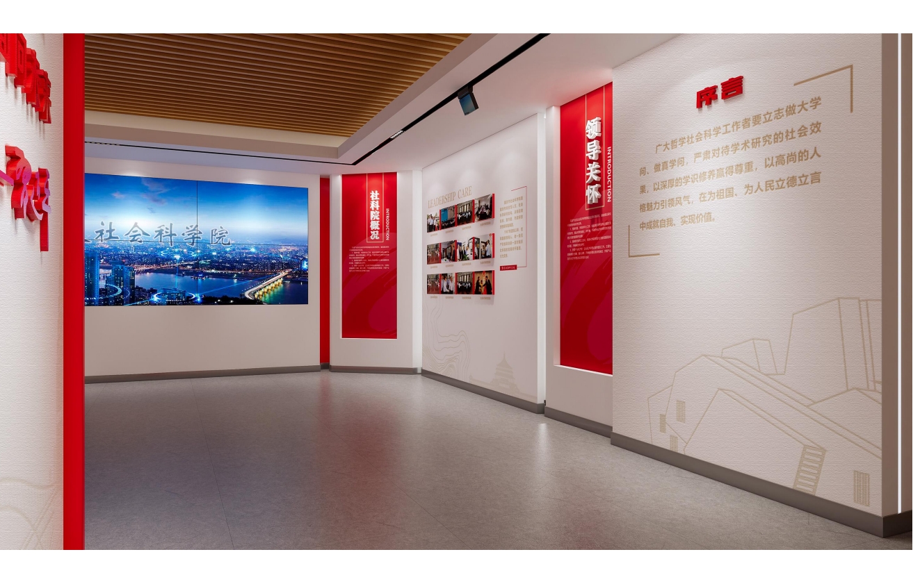 研究院展厅建设方案