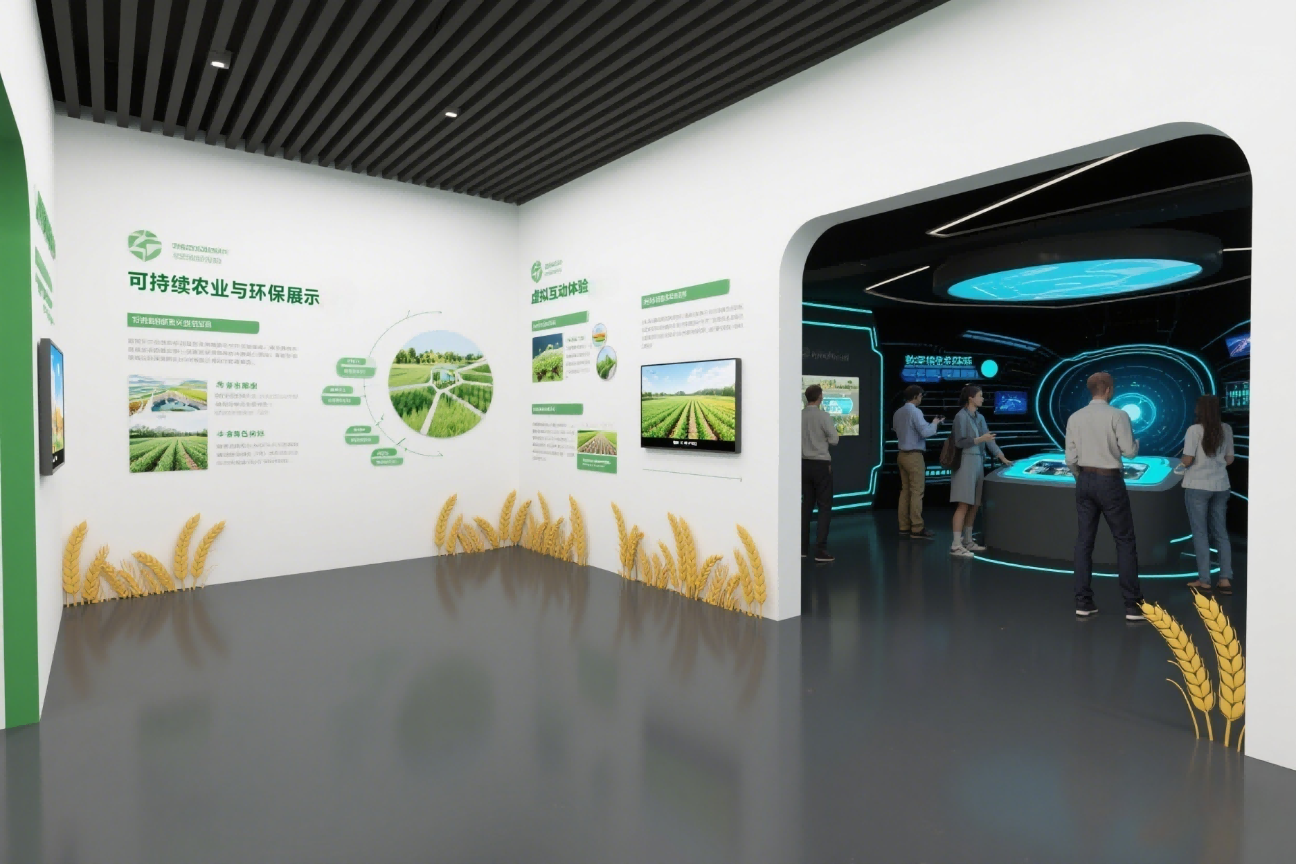 大武口数字农业展厅效果图生成 (3)_副本.png