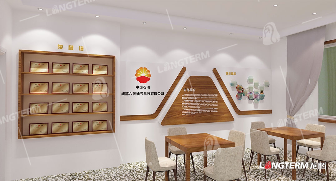 成都六菱油气科技公司党建室文化设计 成都六菱油气科技公司党建室文化设计