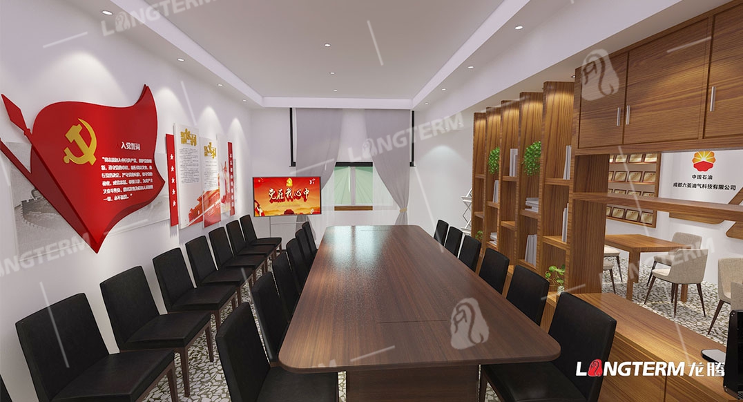 成都六菱油气科技公司党建室文化设计 成都六菱油气科技公司党建室文化设计