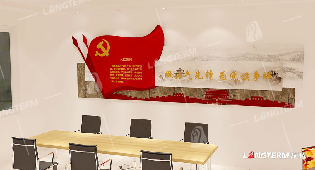 成都六菱油气科技公司党建室文化设计 成都六菱油气科技公司党建室文化设计