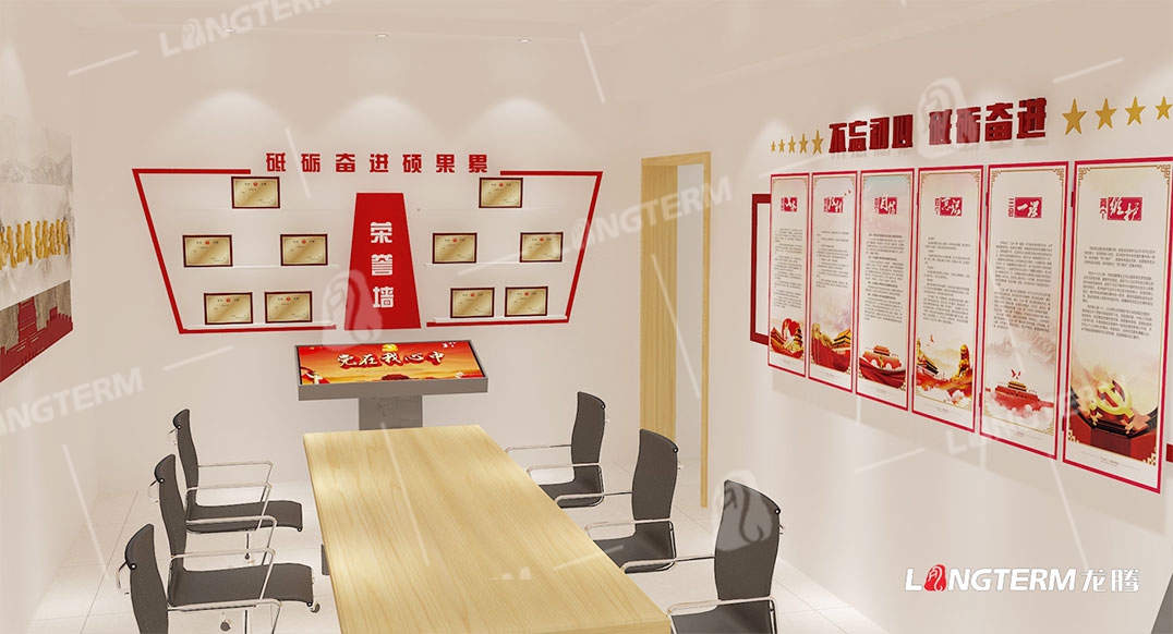 成都六菱油气科技公司党建室文化设计 成都六菱油气科技公司党建室文化设计